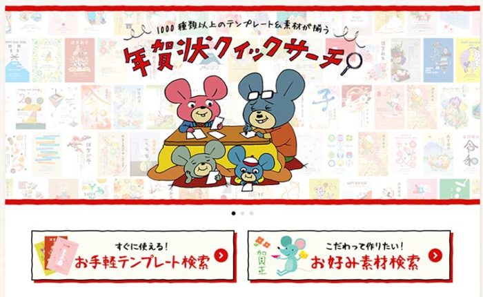 年 無料の年賀状テンプレート デザイナーが選んだ おしゃれ かわいいイラスト デザイン4選 ねずみ年 ベーコンさんの世界ブログ