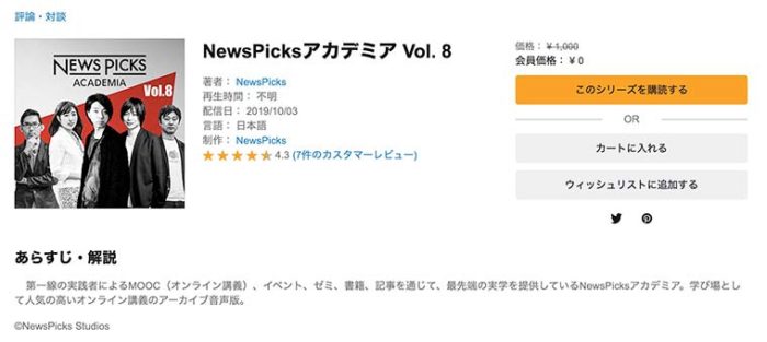 Audibleの感想とメリットと退会方法をデザイナーが解説します オーディブル ベーコンさんの世界ブログ