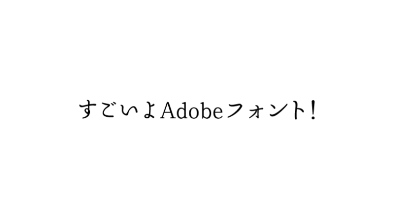 日本語フリーフォント 本当は教えたくない デザイナーが仕事で使ってる12選 商用可 ベーコンさんの世界ブログ