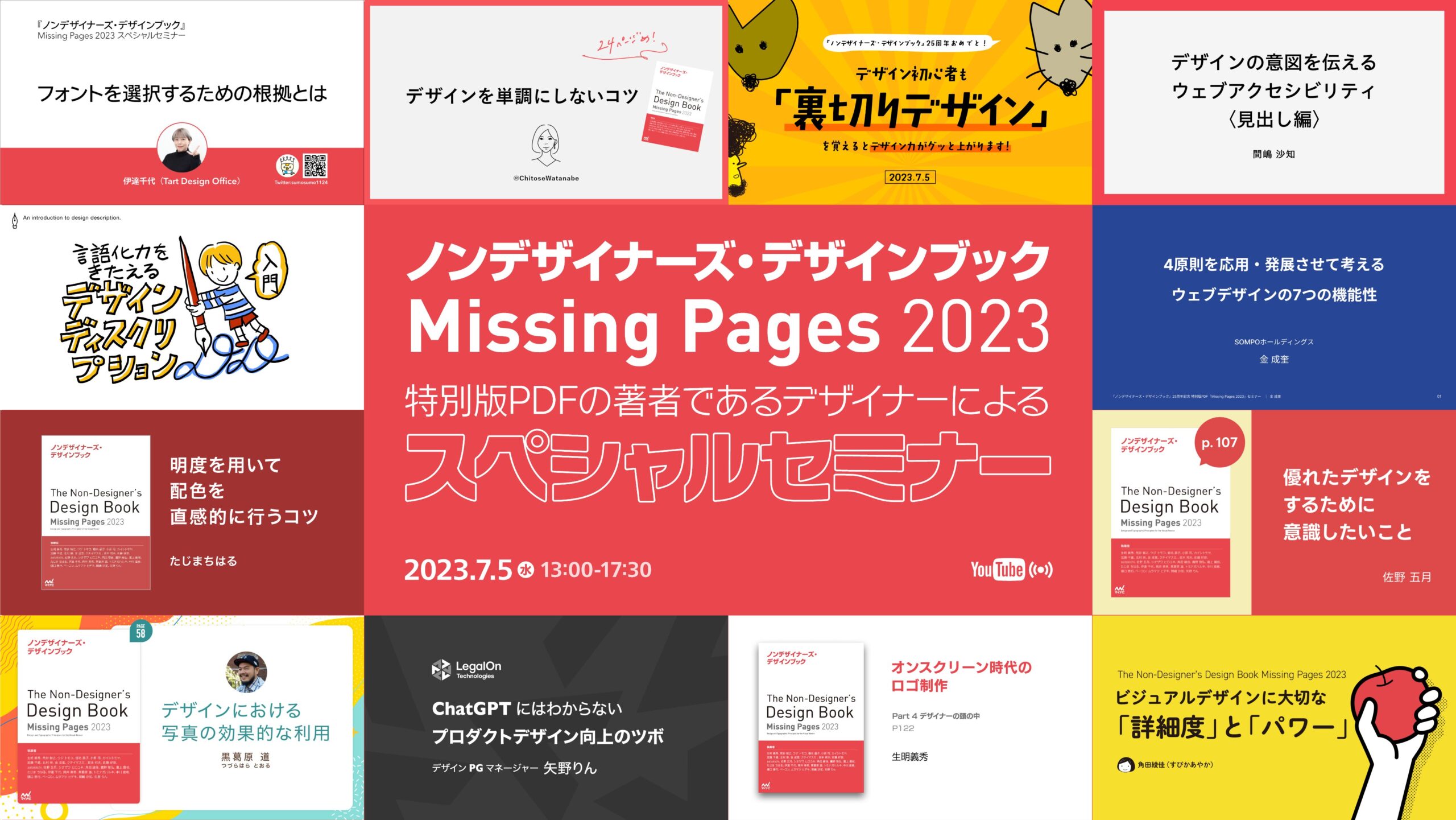 2000人超え】ノンデザイナーズ・デザインブックのイベントに出ます。と裏話① | ベーコンさんの世界ブログ